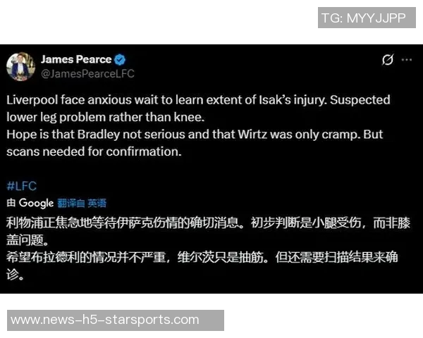 范德芬回应铲伤事件称向伊萨克发消息祝早日康复并非故意行为 范德芬回应铲伤事件称向伊萨克发消息祝早日康复并非故意行为