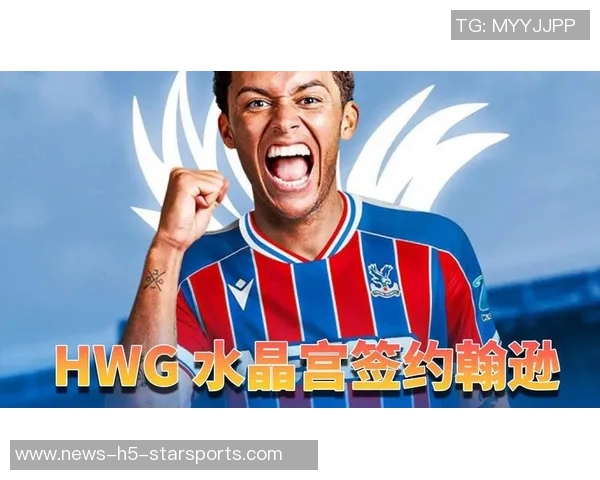 布伦南约翰逊以3500万镑创纪录转会身披水晶宫11号球衣