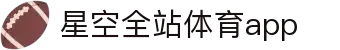 星空体育(中国)官方网站-STARSPORTS